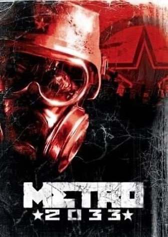 Метро 2033 без Торрента